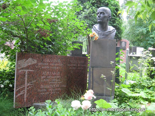 могила Виталия Абалакова, фото Двамала, вар. 2008 г.