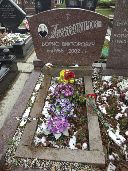 могила Бориса Александрова, фото Двамала, вар. 2019 г. 