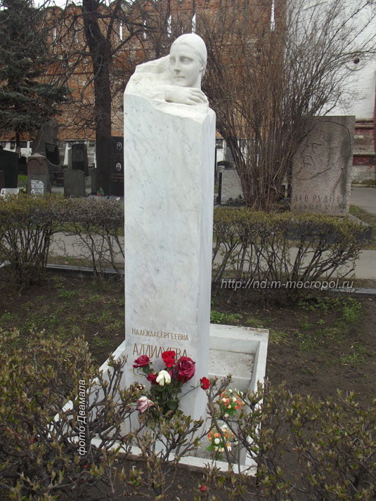 могила Н.С. 
Аллилуевой, фото Двамала 2015 г