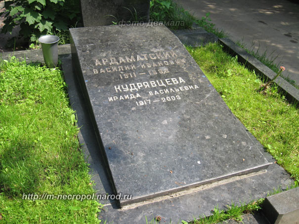 могила Ардаматского В.И., фото Двамала, вариант 2009 г.