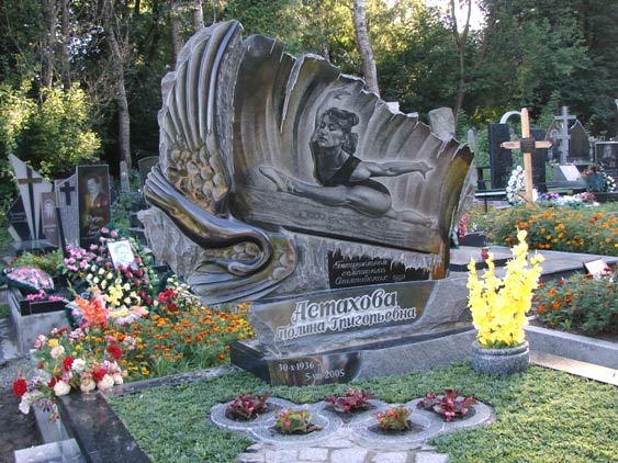могила П. Астаховой, фото Игоря Сердюкова