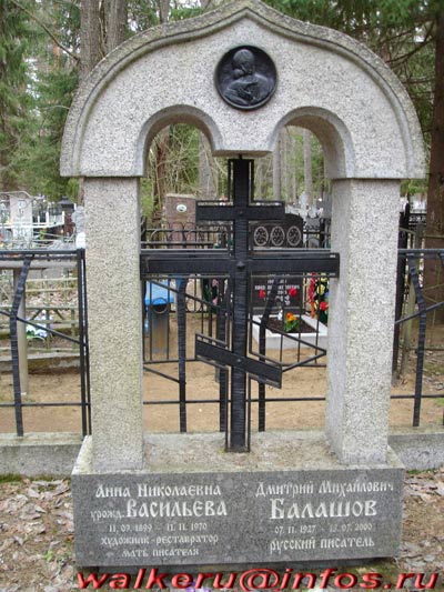 могила Дмитрия Балашова, фото Walkeru