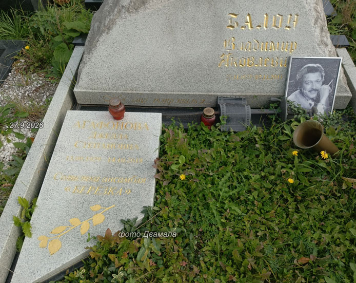 ���� �., 27.9.2026 �.