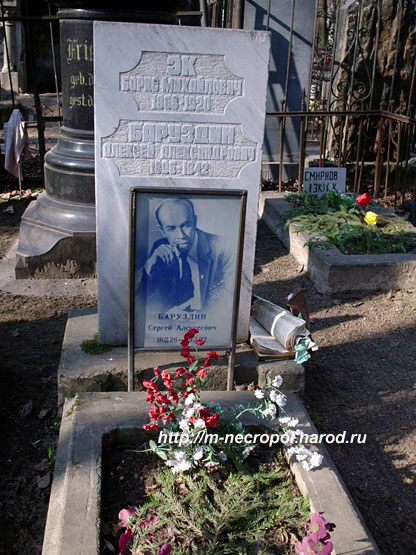 могила Сергея Баруздина, фото Двамала, вар. 27.3 2007 г.