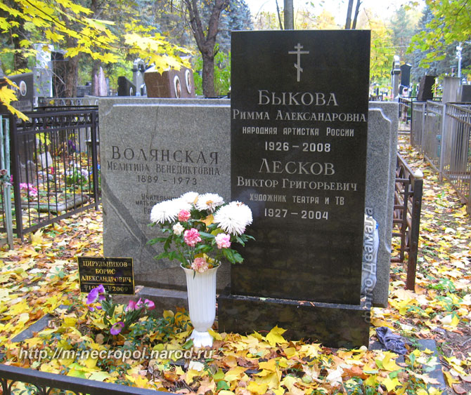 могила Риммы Быковой, фото Двамала, вариант октябрь 2010 г.