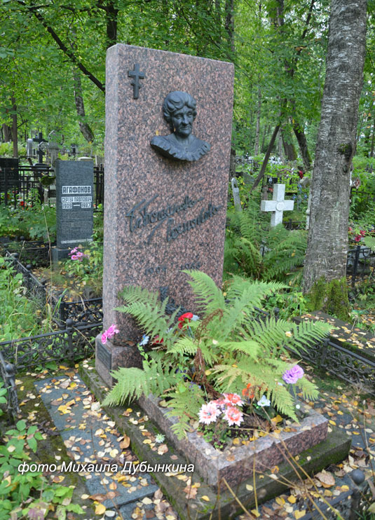 могила Г. В. Богдановой-Чесноковой, фото Михаила Дубынкина