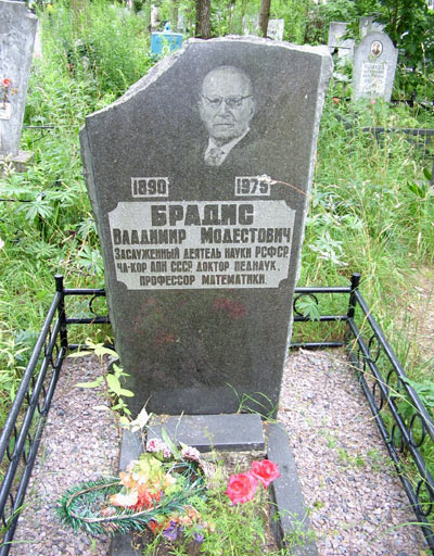 могила В.М. Брадиса, фото прислал Денис Лошкарёв