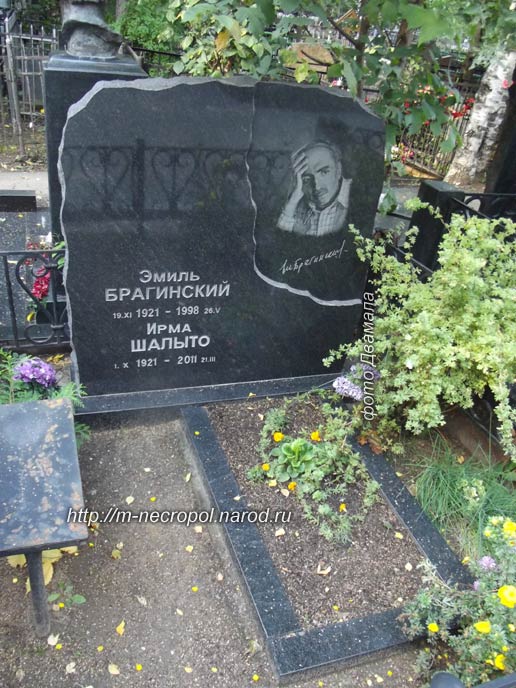 могила Э. Брагинского, фото Двамала вариант 2012 г.