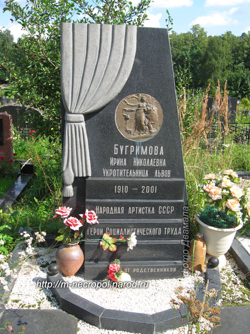 могила И. Бугримовой, 
фото Двамала, вар. 23.8.2008