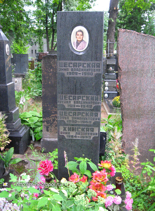 могила Э. Цесарской, фото Двамала, 2009 г.