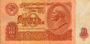 10 рублей образца 1961 г. ('Чирик')