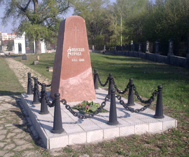 могила Н. Дуровой, фото предоставила Евгения Долгих, 2010 г.