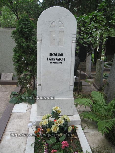 могила Олега Ефремова, фото Двамала вариант 2010 г.