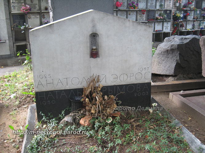 могила Н. Крымовой, фото Двамала вар. 2010 г.