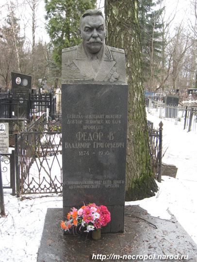 могила В.Г. Фёдорова, фото Двамала, фото 1.3.2008 г.