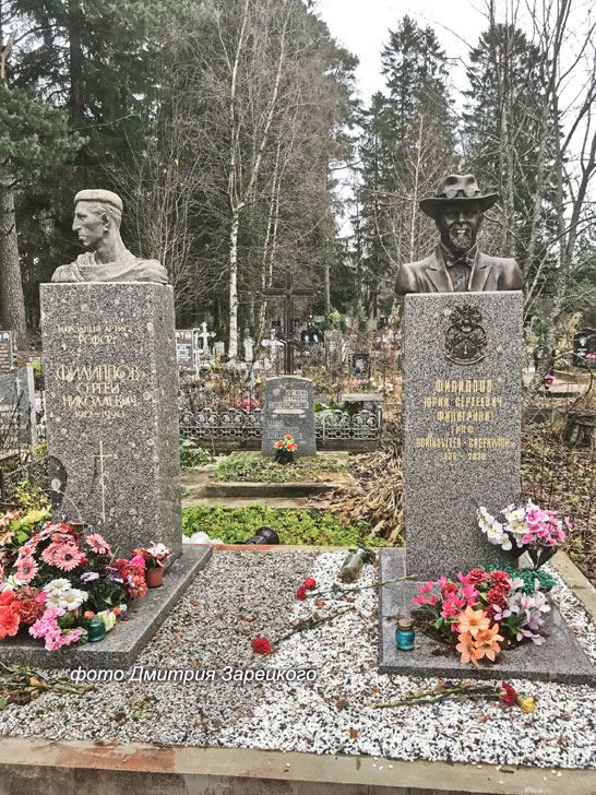 могила Сергея Филиппова, фото Walkeru