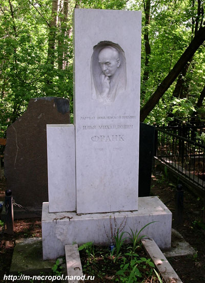 могила И.М. Франка, фото Двамала, 
вар. 2007 г.