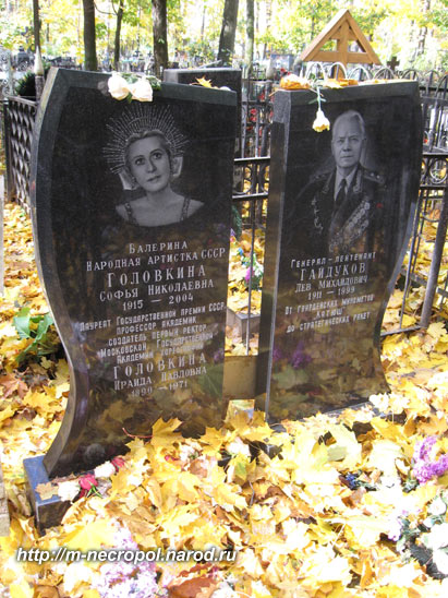 могила С.Н. Головкиной, фото Двамала, вариант 2008 г.