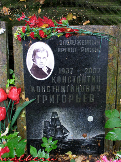 могила К. Григорьева, фото WALKERU