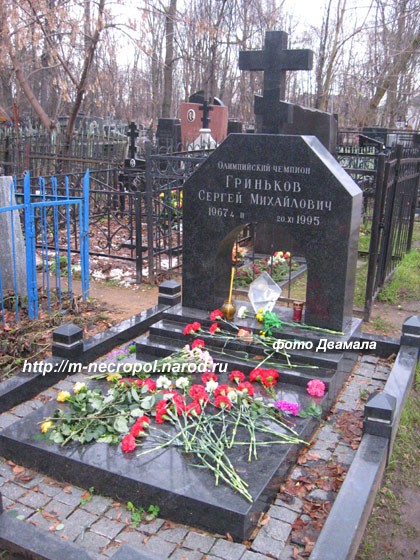 могила Сергея Гринькова, фото Двамала, 
вид 29.11.09 г.