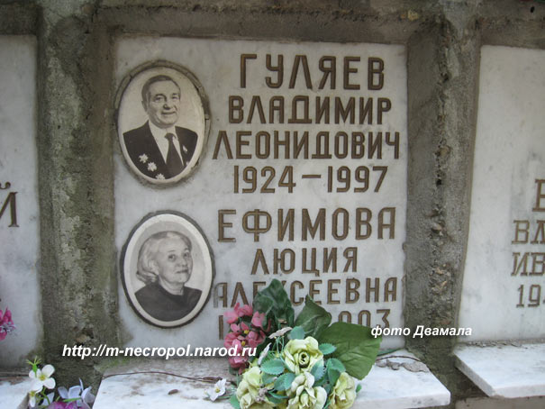 захоронение В.Л. Гуляева, фото Двамала, 2009 г.