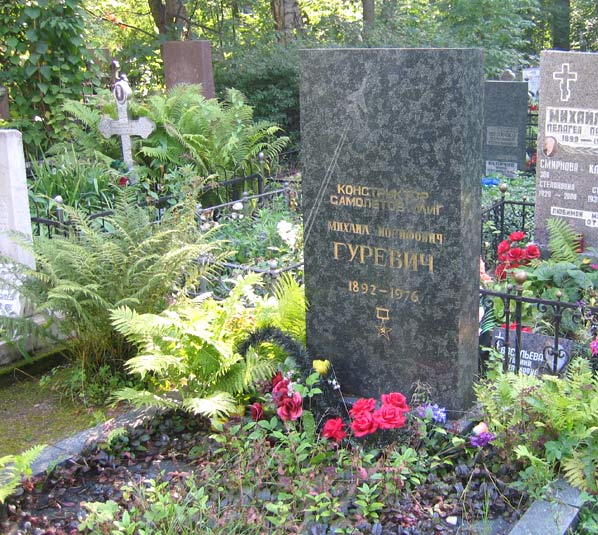 могила М.И. Гуревича, фото Евгения Аршинова