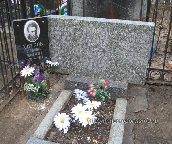 могила С.Н. Хитрова, фото Двамала, 2010 г.