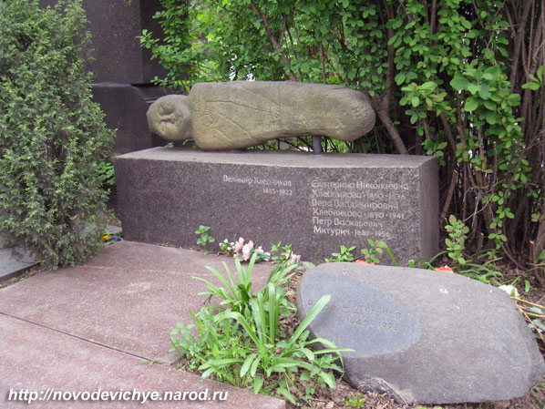 могила Велимира Хлебникова в Москве, фото Двамала 2.5.08 г.