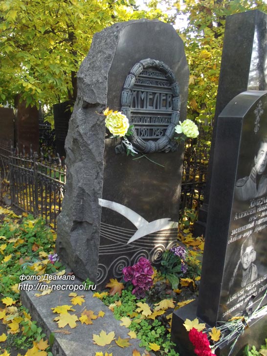 могила Н. П. Хмелева, фото Двамала 2021 г.
