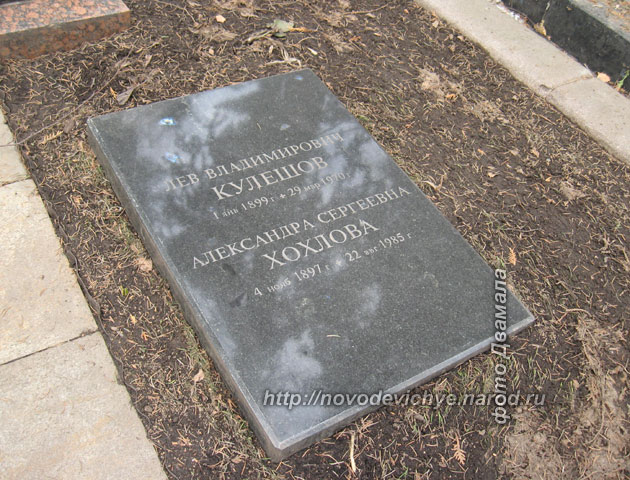 могила Александры Хохловой, фото Д., вар. 2011 г.