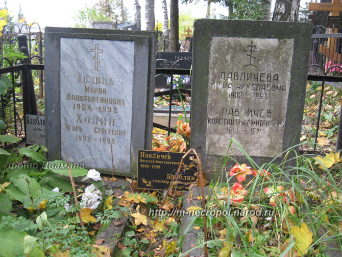 могила Игоря Холина, фото Двамала, 2010 г.