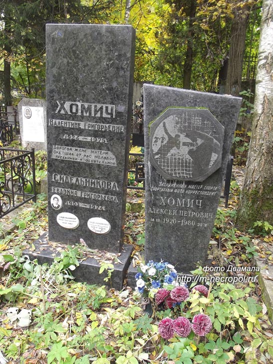 могила А.П. Хомича, фото Двамала, вар. 2.9.2021 г. 