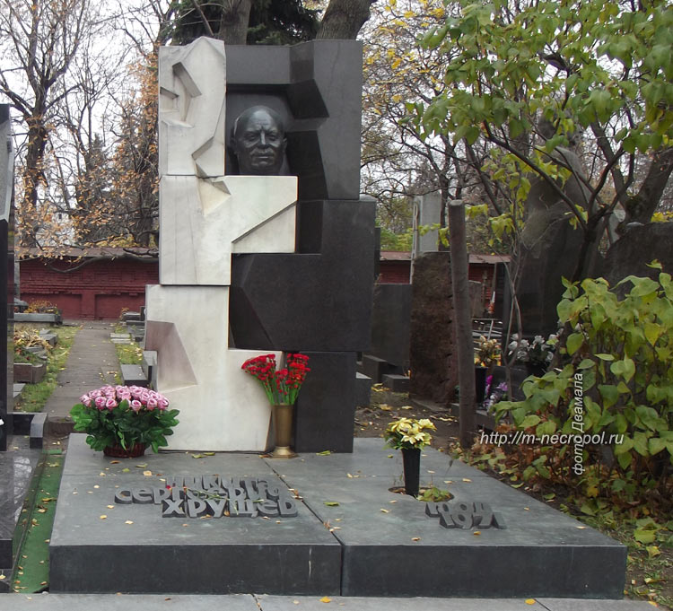 могила Н.С. Хрущева, фото Двамала, 
вариант 1.11.2020 г.