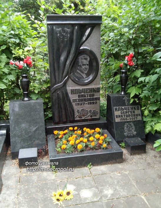 могила В.Л. Ильченко, фото Двамала, вар. 2007 г. 