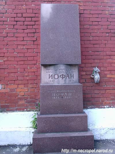 могила Б.М. Иофана, фото Двамала