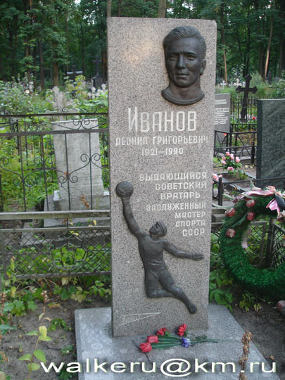 могила Л.Г. Иванова, фото Walkeru