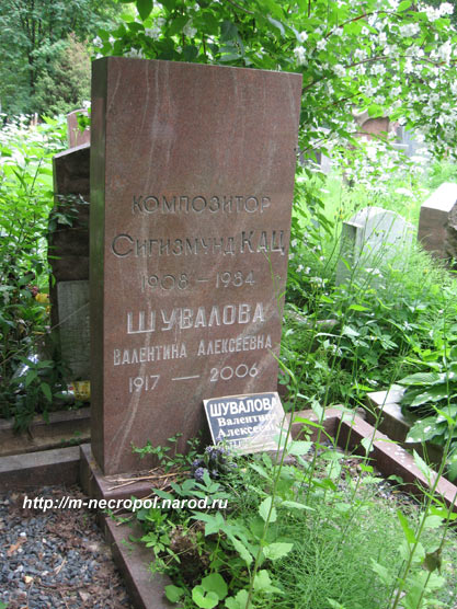 могила Сигизмунда Каца, фото Двамала, вариант 2008 г.
