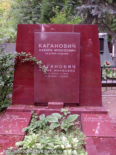 могила Л. Кагановича, фото Двамала 2005 г.
