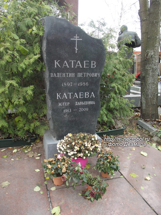 могила В. Катаева, фото Двамала, 
2012 г.