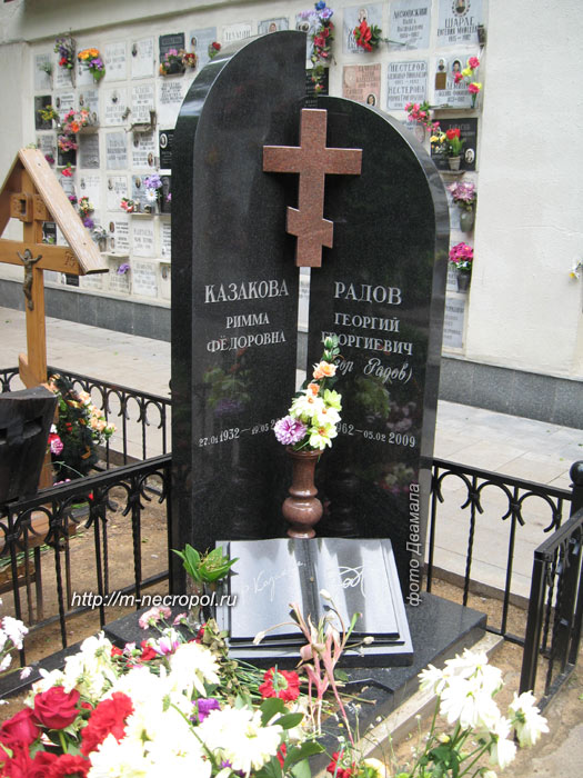 могила Р. Казаковой, фото Двамала, 2010 г.