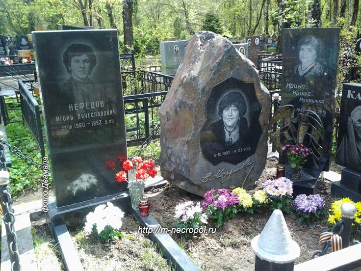 могила Игоря Нефёдова, фото Двамала, 2017 г.