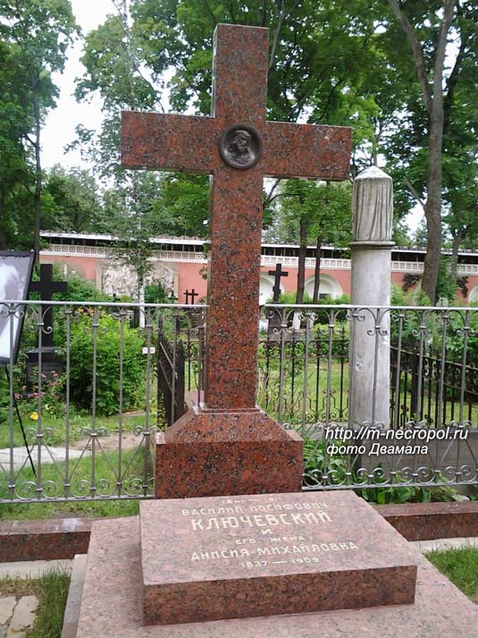 могила В.О. Ключевского, фото Двамала, вариант 2016 г.