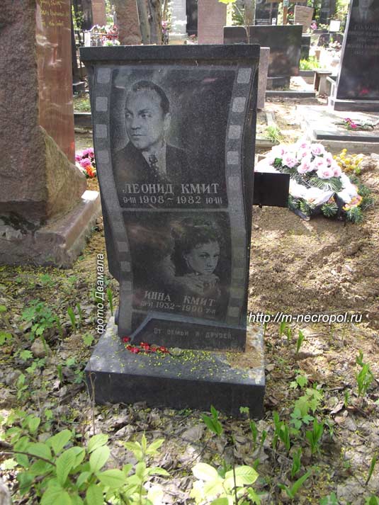 могила Леонида Кмита, фото Двамала, вар. 2016 г.