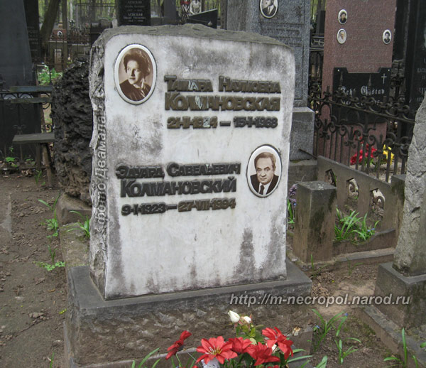 могила Эдуарда Колмановского, фото Двамала, вар. 2010 г. 
