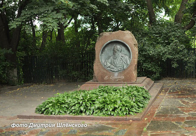 могила В.Г. Короленко, фото Дмитрия Шлёнского