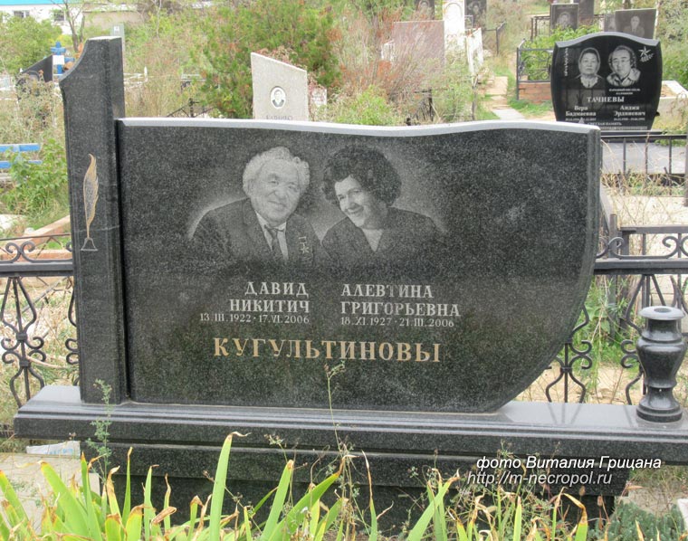 могила Давида Кугультинова, фото Виталия Грицана