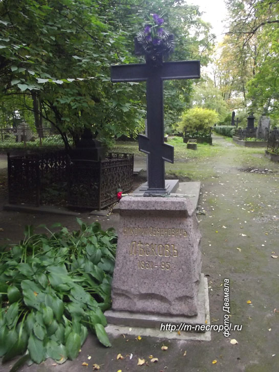могила Николая Лескова, фото Двамала, 2015 г.