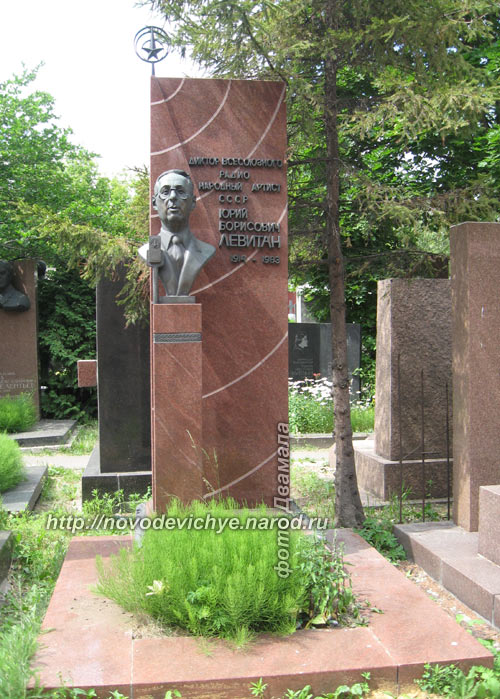 могила Ю.Б. Левитана, фото Двамала, вариант 2011 г.