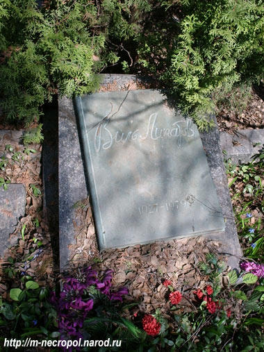 могила В. Липатова, фото Двамала, 
2006 г.