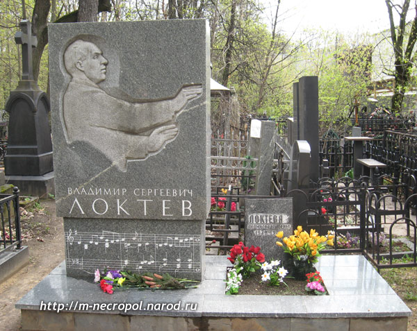 могила В.С. Локтева, фото Двамала, вариант 2008 г.